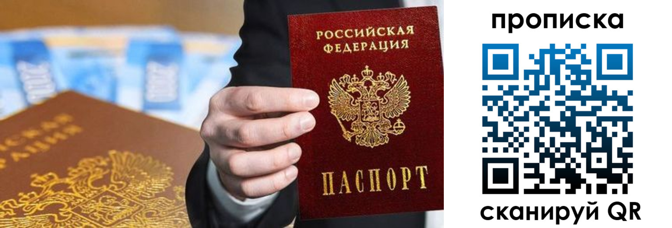временная регистрация адрес в Бугуруслане