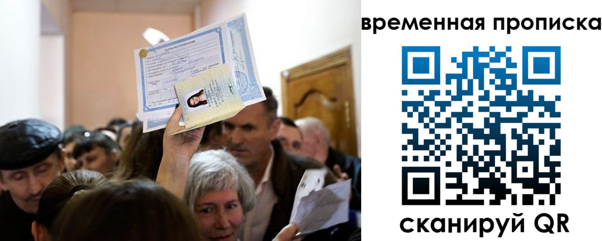 купить прописку в Бугуруслане