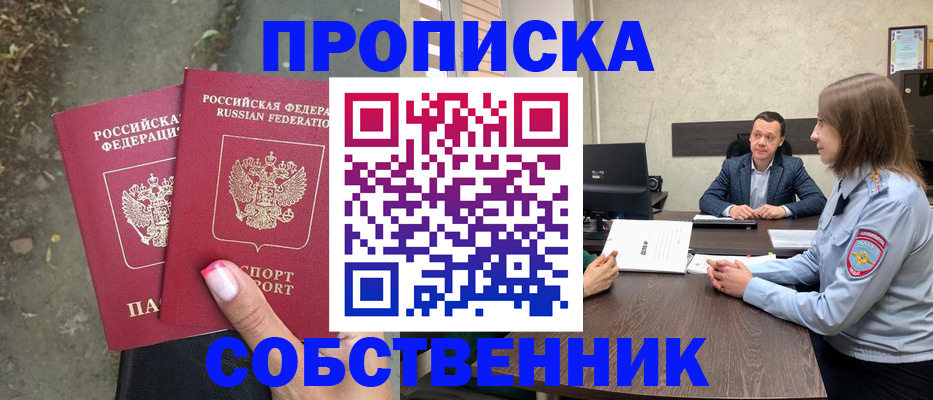 прописка иностранных граждан в Бугуруслане