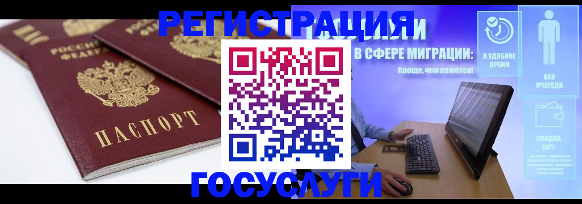 прописка 2025 в Бугуруслане