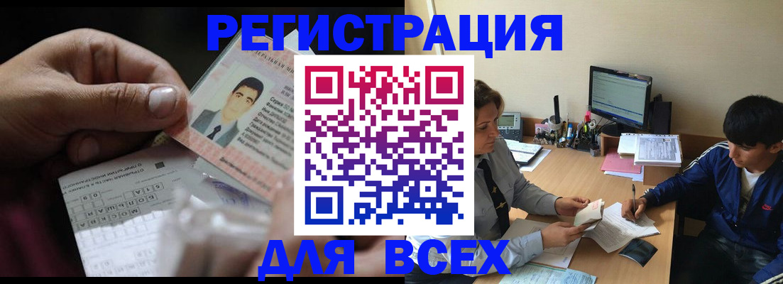 прописка гарантия в Бугуруслане